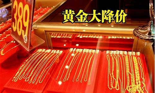 金六福珠宝今天金价查询_金六福珠宝今天的