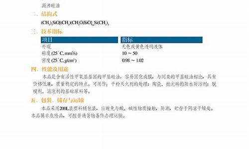 大理石化学成分含量_大理石含氢硅油价格表