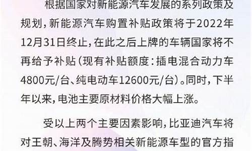 比亚迪油价调整即将开启时间_比亚迪油价调整即将开启